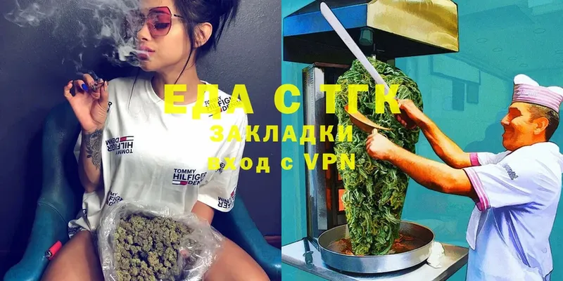 Еда ТГК конопля  закладка  Яровое 