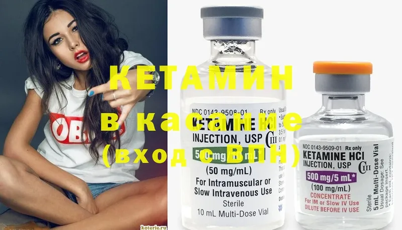 КЕТАМИН ketamine  Яровое 